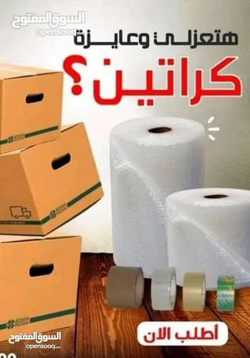 رولات تغليف بايلز للرحيل البيوت والتغليف والشحن