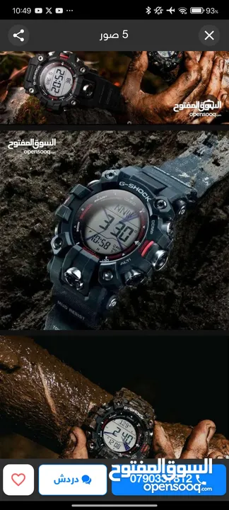 للبيع كاسيو جي شوك 9500 ضد الوحلmudman g shock
