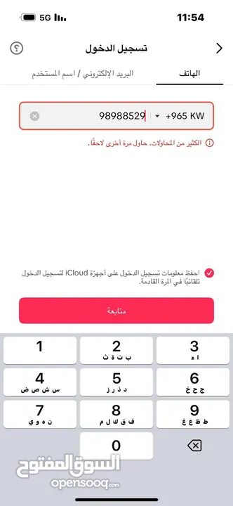 تيك توك - انستقرام - سناب - تويتر