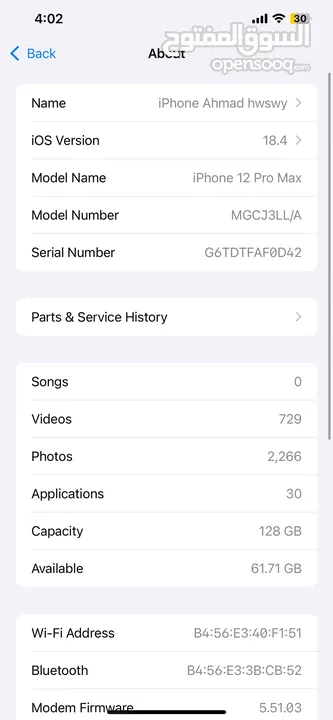ايفون 12 pro max شبه جديد