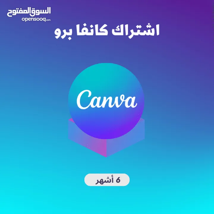 Canva Pro حساب premium