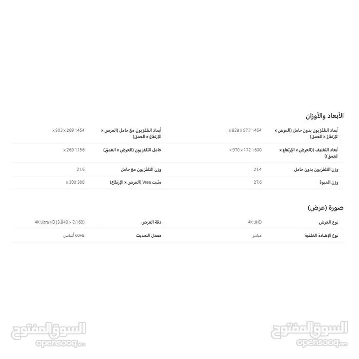 شاشه سامسونج 55 بوصه سمارت 4k وجميع الاحجام (ضمان اقل سعر بالسوق كامل لمده شهر )
