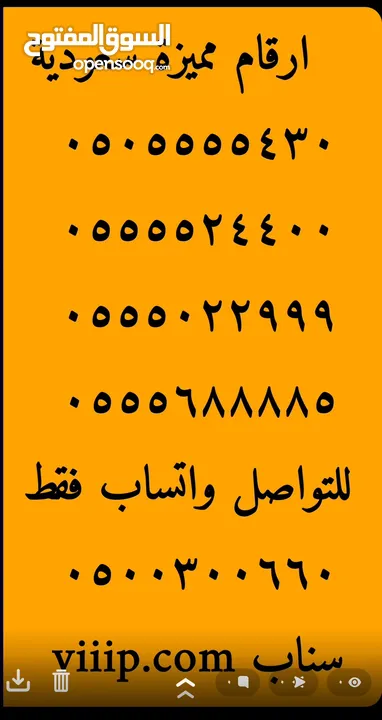 رقم مميز ست اصفار ??05000000