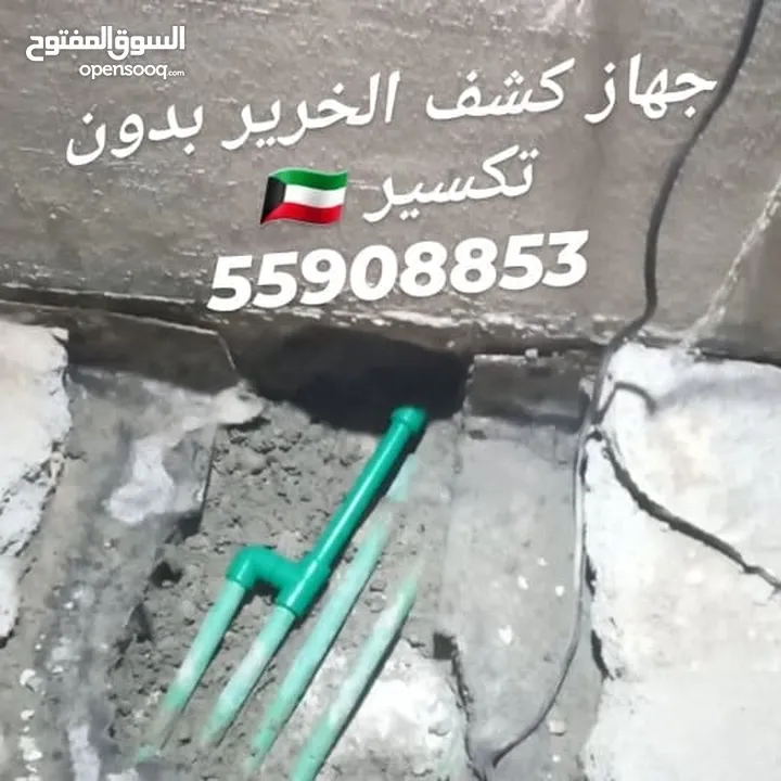 حمامات تجديدات وتشطيبات وتركيب جميع الخدمات جهاز كشف الخرير