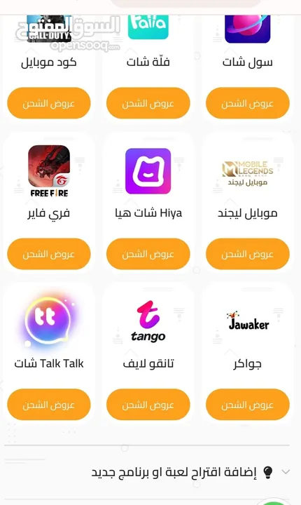 شحن عملات تيك توك بأرخص الاسعار