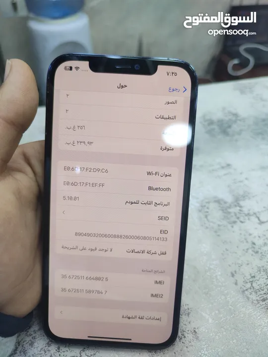 اقرأ الوصف للبيع او البدل