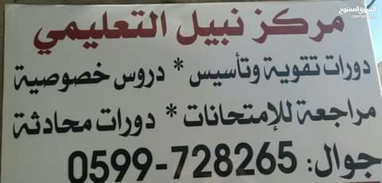 دورات تقوية وتأسيس لجميع الصفوف