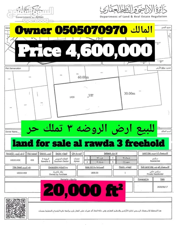 LAND 20,000 ft2 al rawda 3 freehold 4,600,000 AED OWNER