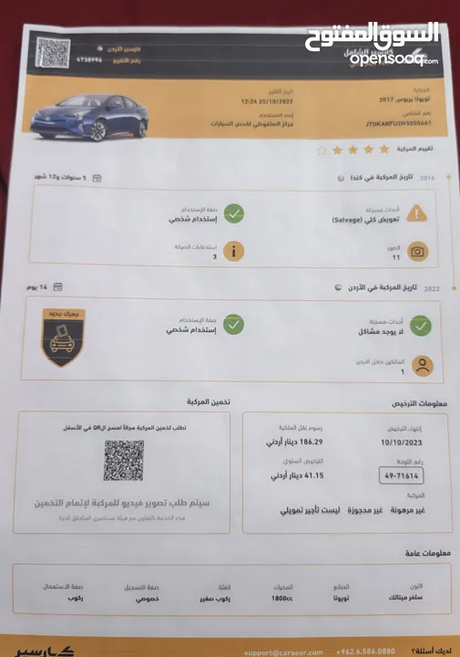 تيوتا بريوس 2017 ليثيوم 3جيد فل اضافات