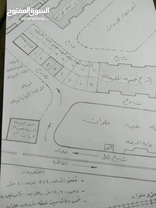 اراضي للبناء مسجلة شهر عقاري أمام مترو عين حلوان