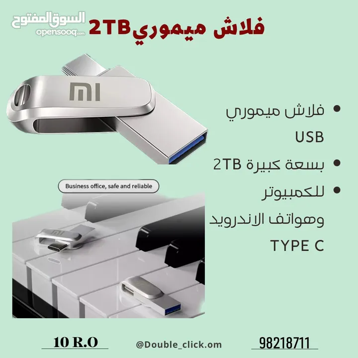 Usb فلاش ميموري بسعة عالية 2TB