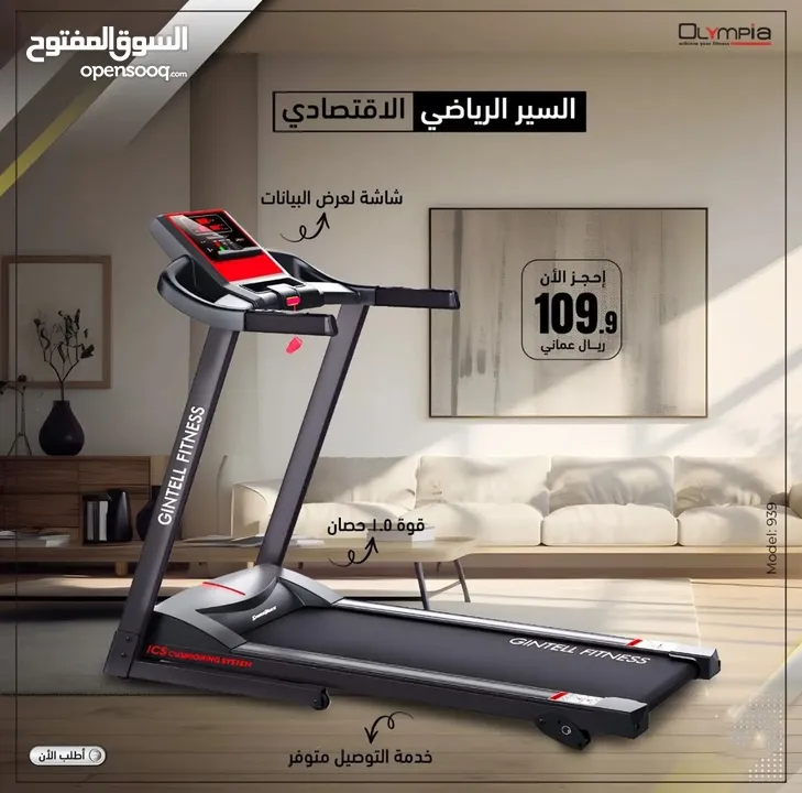 Cheapest Treadmill/Best Price