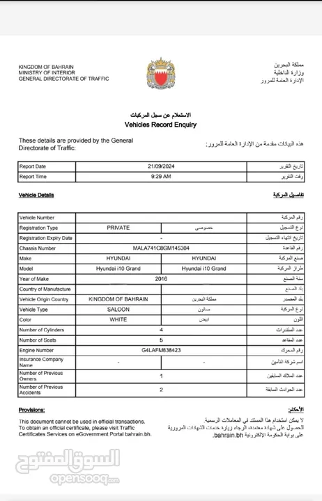 هونداي 2016 حالة الوكاله رقم التواصل في الشرح