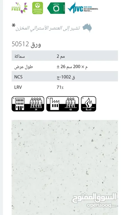 ارضيات تركي صيني اوروبي