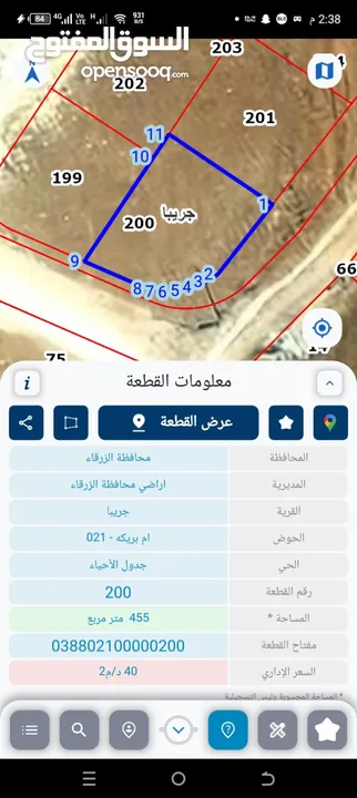 قطعه ارض سكنيه واصل كل الخدمات على شارعين