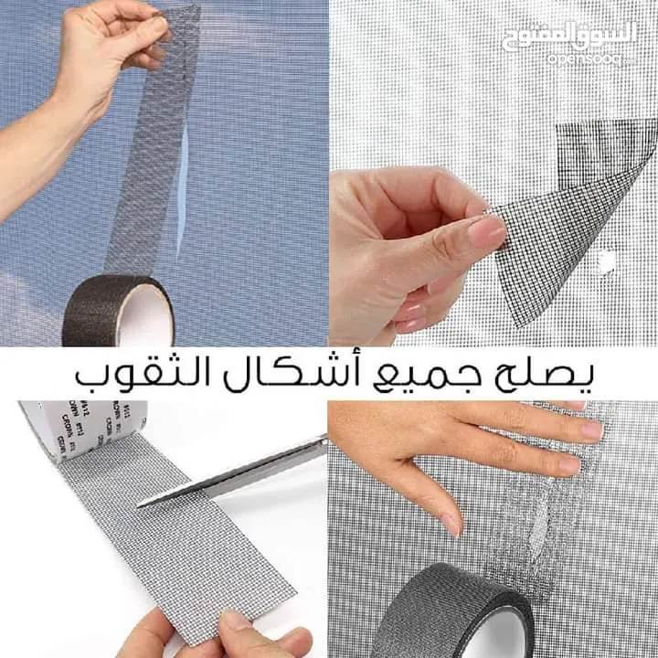 رول لاصق لإصلاح المنخل عرض عدد 3