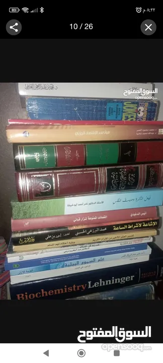 كتب منوعة علمية دينية قصص اطفال كتب في كافة المجالات