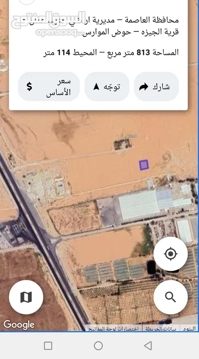 ارض للبيع 810متر بعد جسر المطار مقابل محطة المناصير منطقة شاليهات