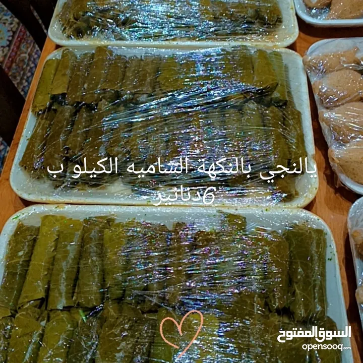 يالنجي .كبه. سمبوسك .ششبرك