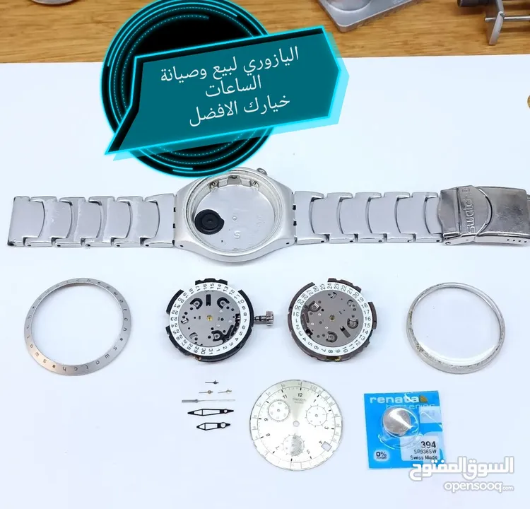 متوفر لدينا كساتك ساعات اوميجا.... ستيل وجلد لجميع القياسات... وصلات تكبير لجميع أنواع الساعات