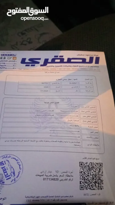 كيا فورتي 2009 للبيع