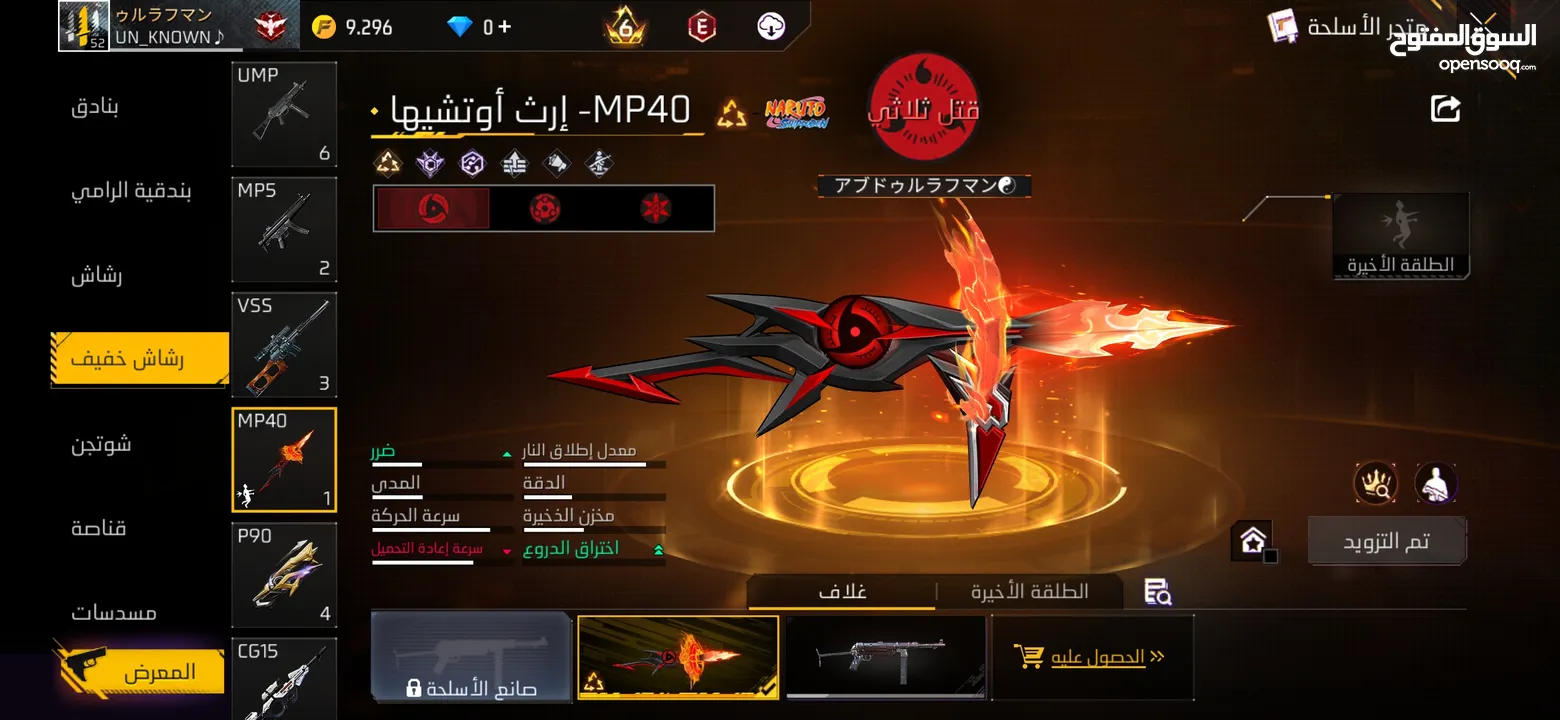 حساب فري فاير