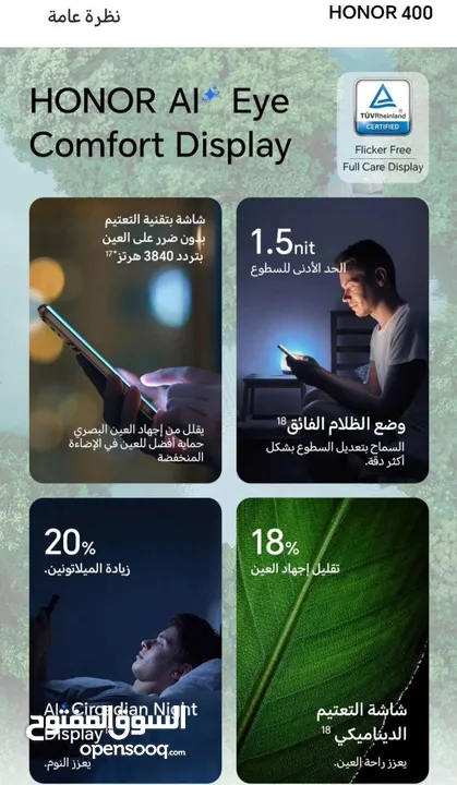 متوفر الآن Honor 400 5G لدى العامر موبايل
