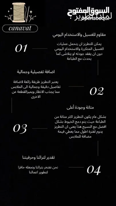 تطريز وشاحات تخرج ،تطريز طاقية تخرج ،تطريز تيشرتات ،تطريز اطقم بيبيه