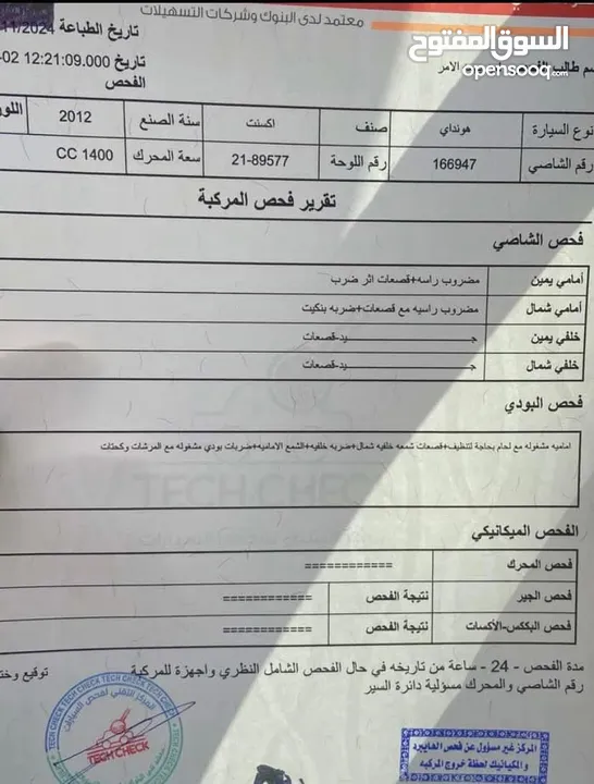 اكسنت 2012 الرائعة بحاله ممتازه بسعر مغري 6500