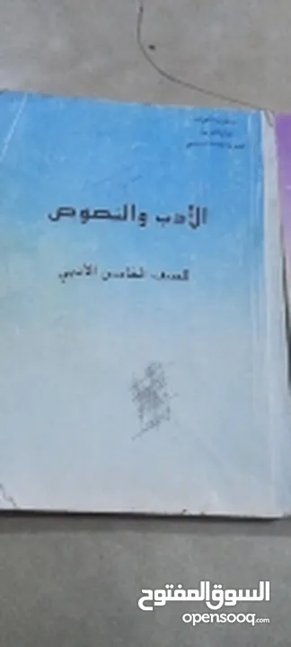 كتب للصف السادس للبيع