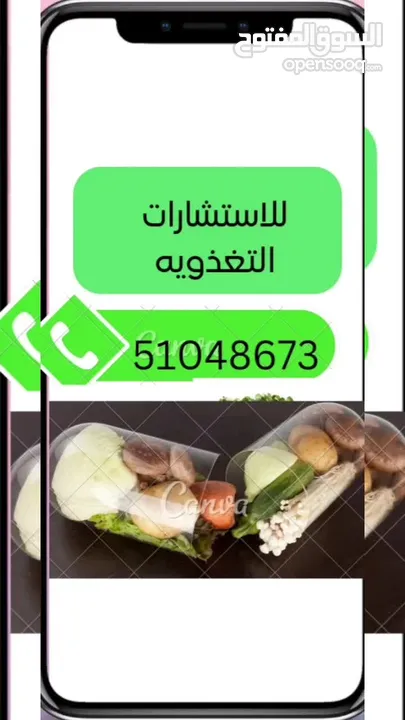 وجبات صحيه اشتراك شهري  + استشارة صحيه تغذويه ومتابعة الحالات المرضيه