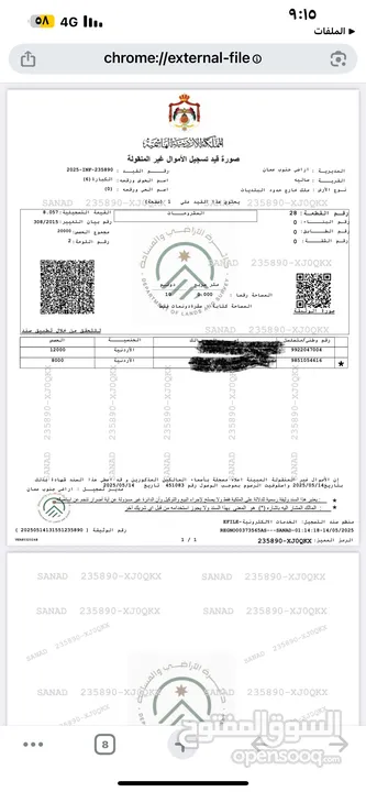 قطعة أرض وبيتين  ومزرعه جاهز للسكن