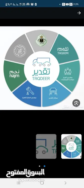 خدمات تعقيب وتامين