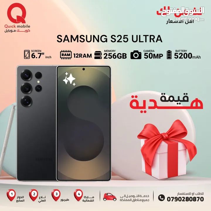 SAMSUNG S25 ULTRA ( 256GB ) / 12 RAM NEW /// سامسونج اس 25 الترا ذاكرة 256 الرام 12 الجديد