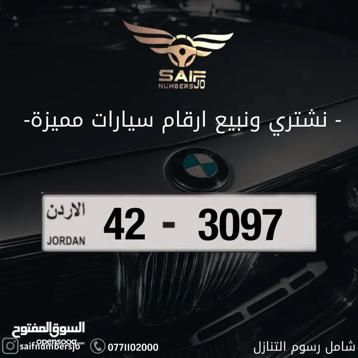 رقم مميز للبيع شامل رسوم التنازل