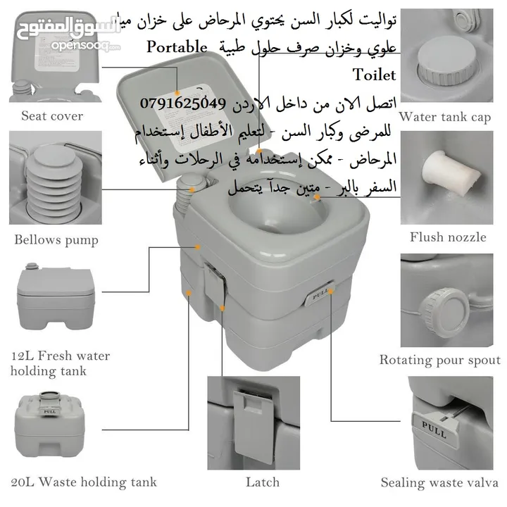 تواليت لكبار السن يحتوي المرحاض على خزان مياه علوي وخزان صرف حلول طبية Portable Toilet مرحاض متنقل