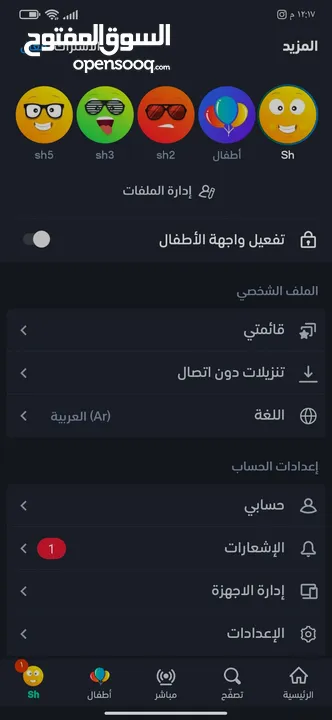 اشتراكات نيتفلكس وشاهد شهرية باسعار مناسبة