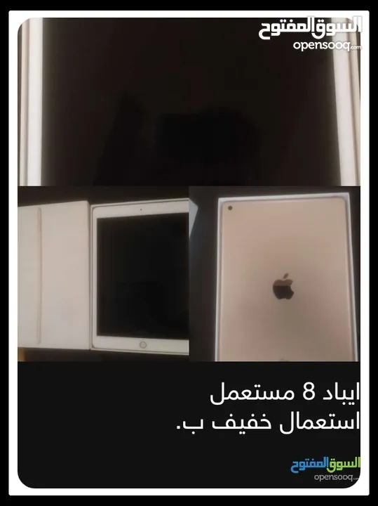ايباد 8 مستعمل بحاله ممتازه