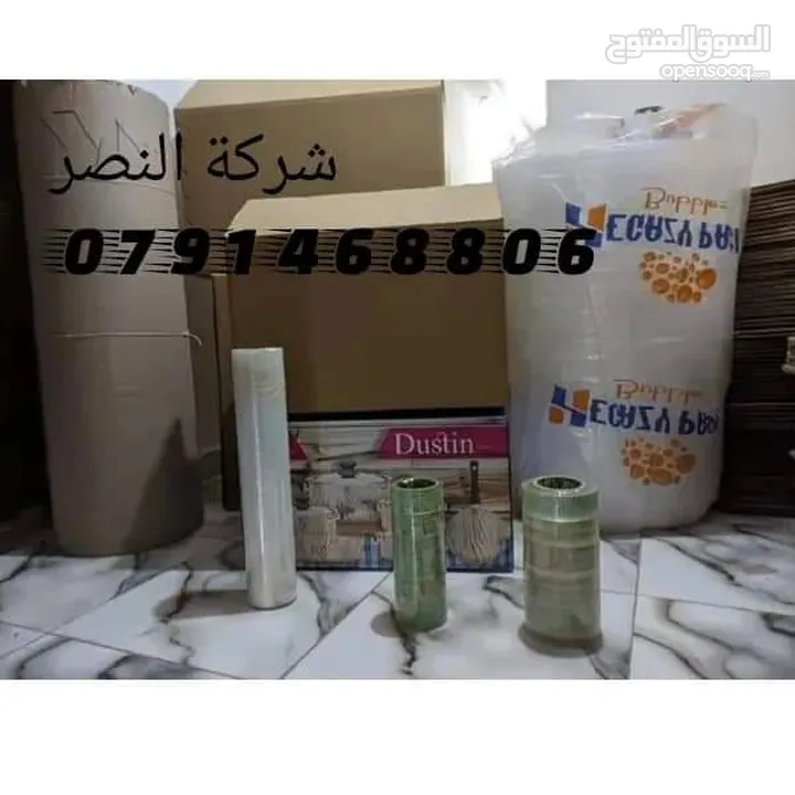 بيع كرانين فارغه ومواد تغليف للترحيل