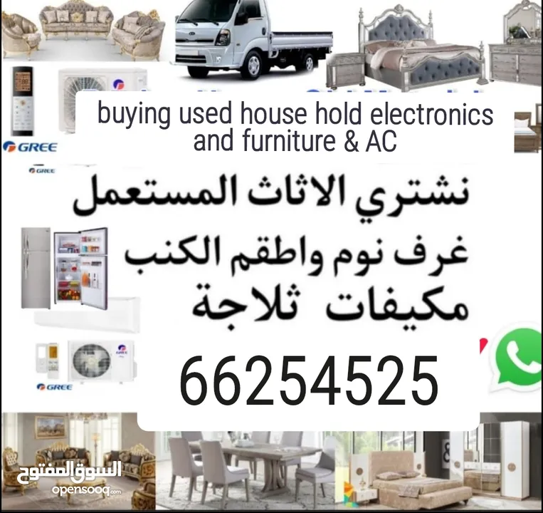 buying used house hold items