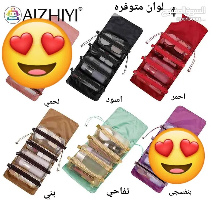 حقائب مستحضرات تجميل