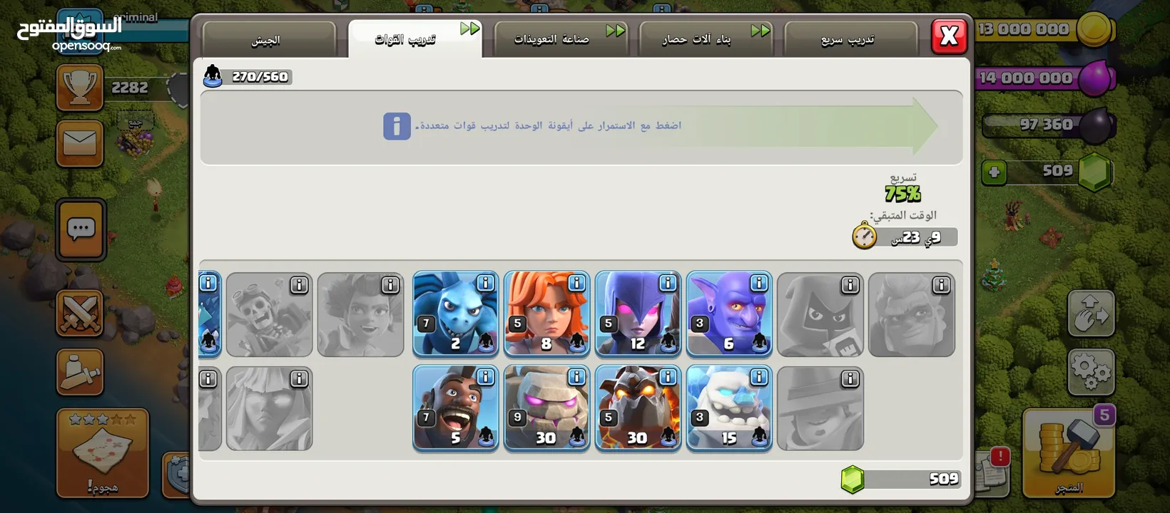 حساب Clash of Clans