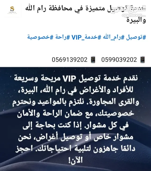 خدمات النقل المميزة مع البيجو بارتنر