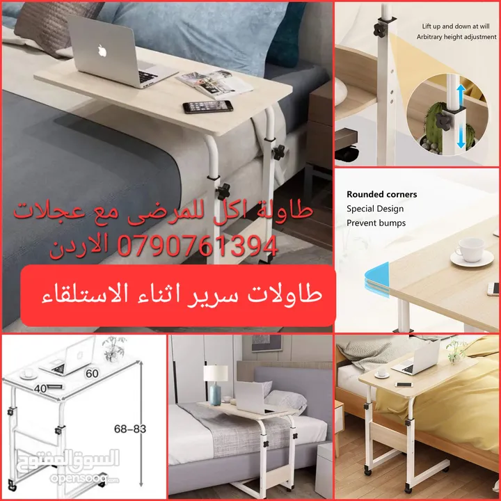 طاولات اكل لكبار السن والمرضى الطاولة مخصصة لكبار السن والمرضى المستلقين على السرير.  لديها بنية صلب