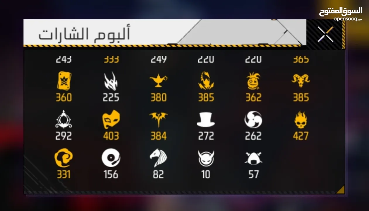 حساب فري فاير لفل 71 بسعر حرق