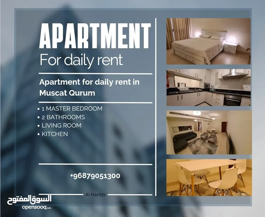 شقة مفروشة للايجار اليومي والشهري  Furnished apartment for daily and monthly rent