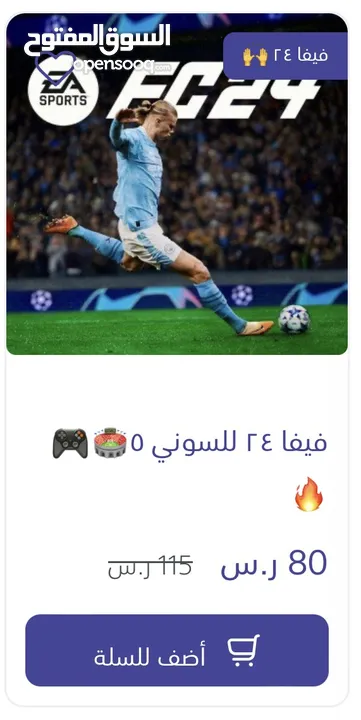 حساب فيفا 24 جديد