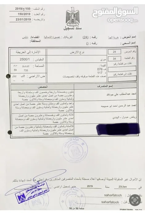 قطعة ارض مربعة الشكل في عصيرة الشمالية