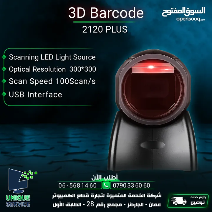 باركود سكانر ماسح ضوئي  3D Barcode Scanner 2120 Plus