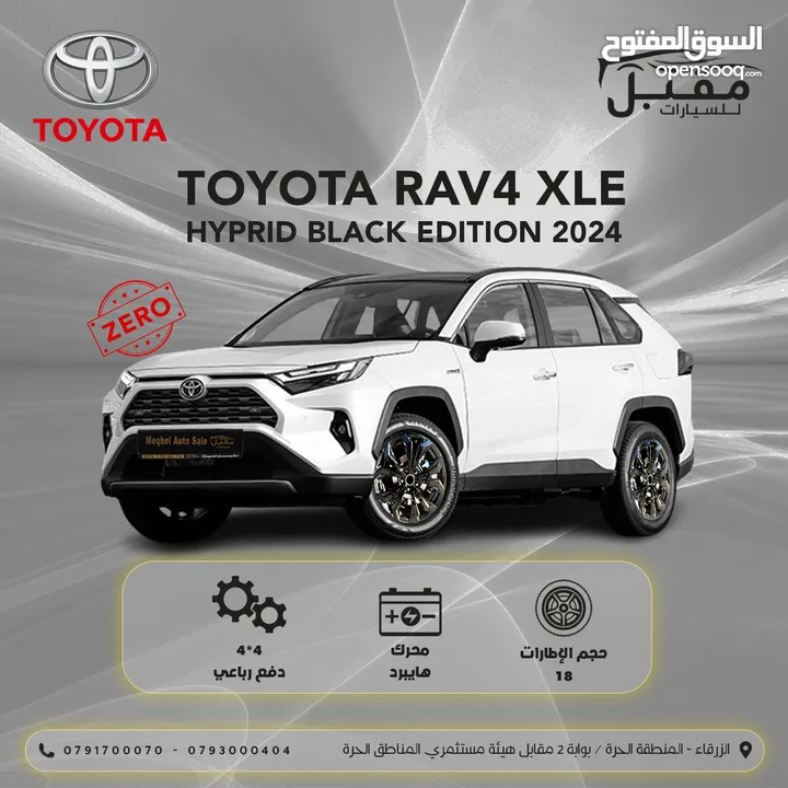TOYOTA RAV4 XLE HYBRID- BLACK EDITION-2024-صنع ياباني